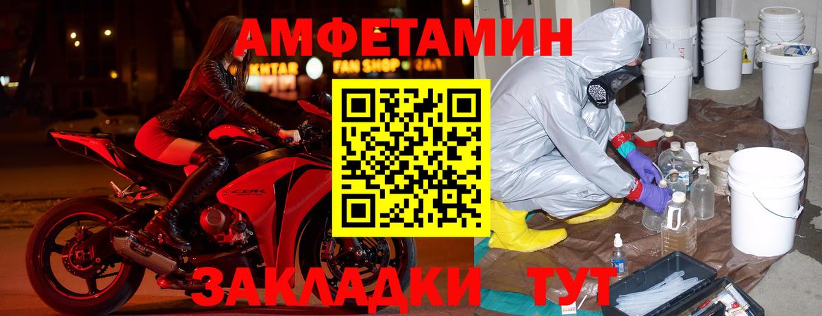 Amphetamine VHQ Красноярск