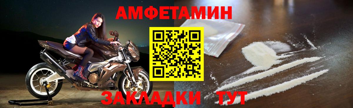 Амфетамин  Амфетамин  Вход с VPN  Amphetamine 97%  Красноярск 