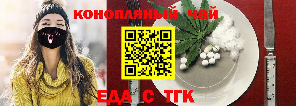Canna-Cookies марихуана Красноярск