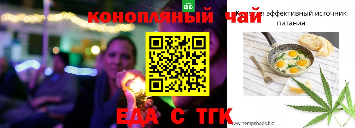 Красноярск  Еда ТГК конопля  Вход с VPN 