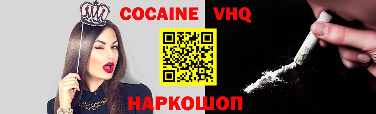 Cocaine 99% Красноярск