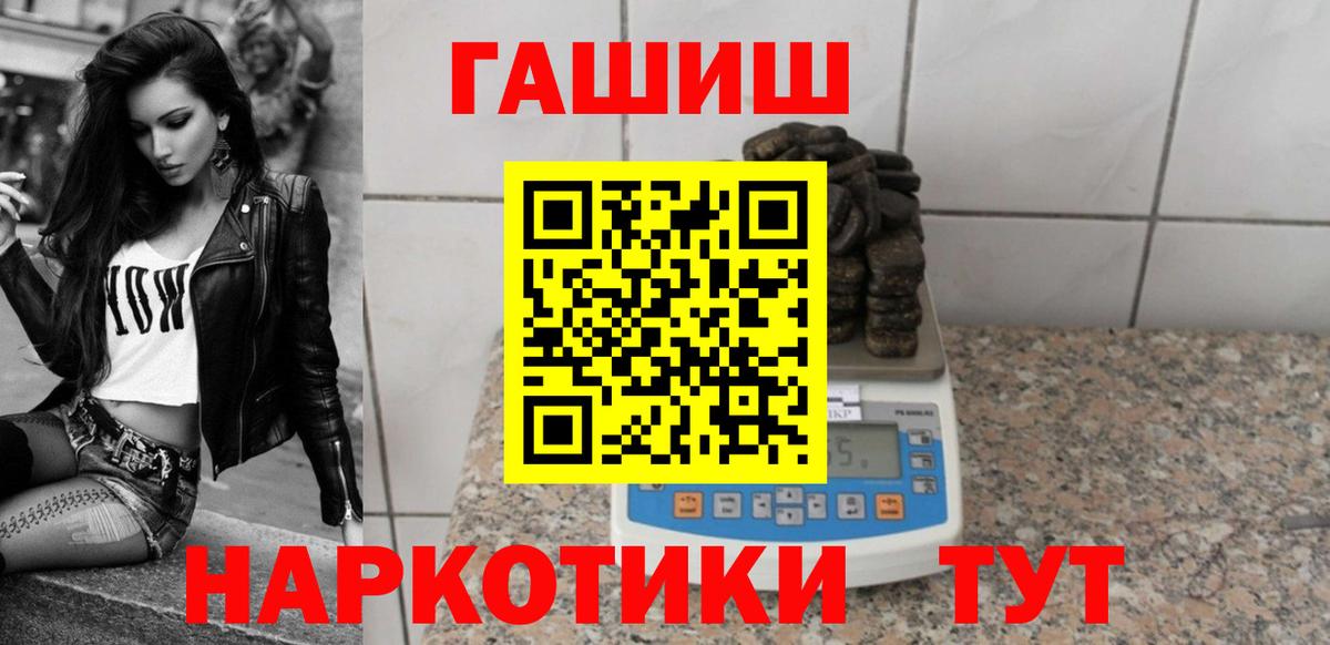 ГАШ индика сатива Красноярск