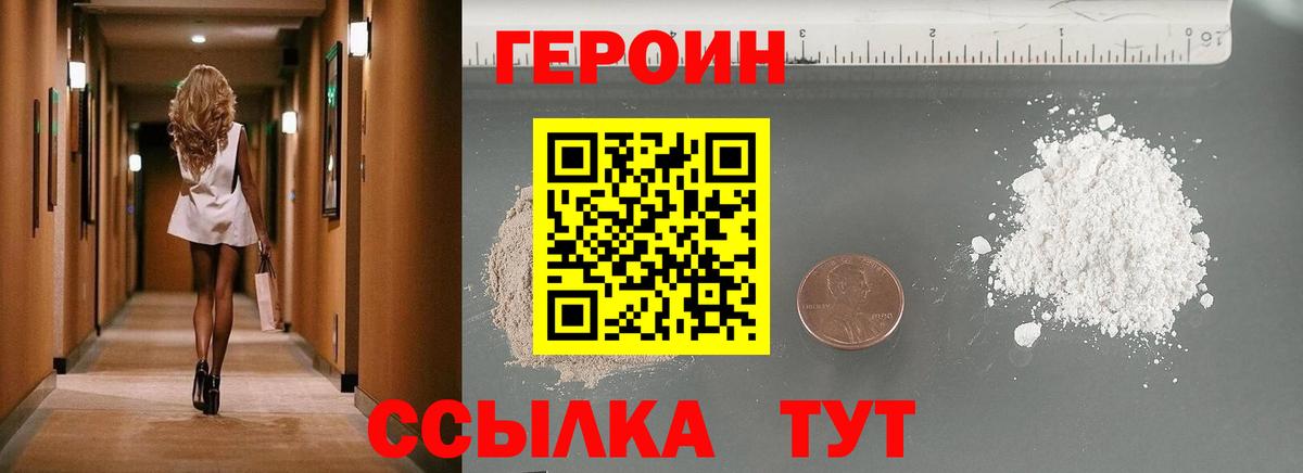 ГЕРОИН гречка Красноярск