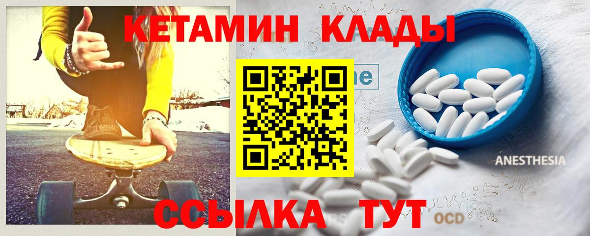 КЕТАМИН VHQ  blacksprut рабочий сайт  Вход с VPN  Красноярск  Кетамин ketamine 