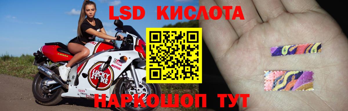 LSD-25 экстази кислота  LSD-25 экстази ecstasy  Вход с VPN  Красноярск 