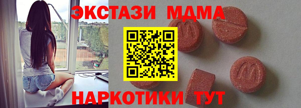 Красноярск  МДМА кристаллы  MDMA кристаллы  MDMA  Вход с VPN 