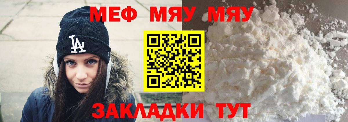 Меф  Меф  МЯУ-МЯУ мяу мяу  как найти   Красноярск  Мефедрон VHQ  Вход с VPN 
