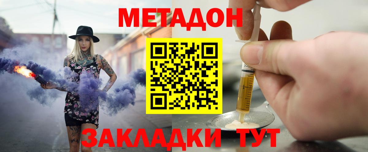 Красноярск  МЕТАДОН methadone  МЕТАДОН белоснежный  сайты даркнета какой сайт  Вход с VPN 