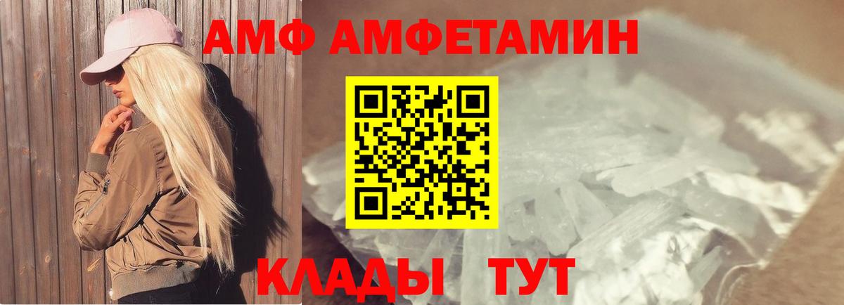 Красноярск  Метамфетамин Декстрометамфетамин 99.9%  Вход с VPN 