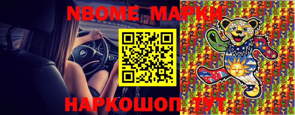 Марки N-bome 1,8мг  купить  сайты  Марки N-bome  Красноярск  Марки N-bome 1,8мг  Вход с VPN 