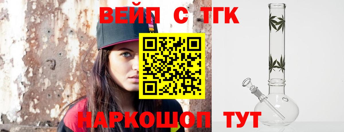 Дистиллят ТГК гашишное масло Красноярск